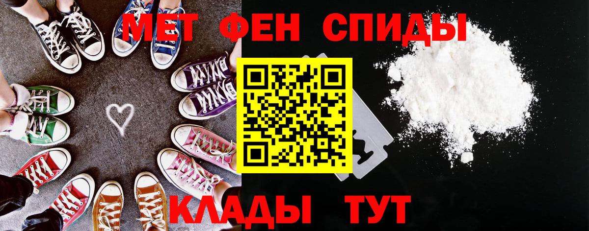 АМФ  Амфетамин VHQ  Вход с VPN  Солнечногорск 