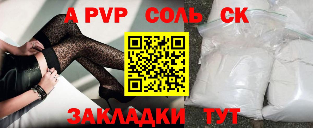 Alfa_PVP СК КРИС Солнечногорск