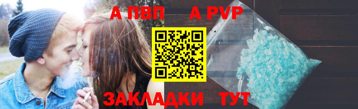 Alpha-PVP крисы CK  Вход с VPN  Альфа ПВП мука  Солнечногорск  Alpha-PVP СК КРИС 