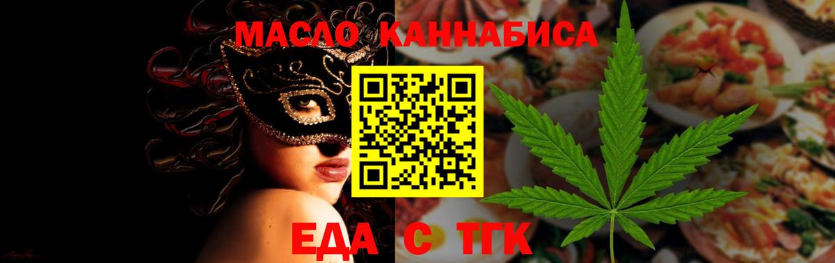 Печенье с ТГК конопля  Вход с VPN  Солнечногорск 