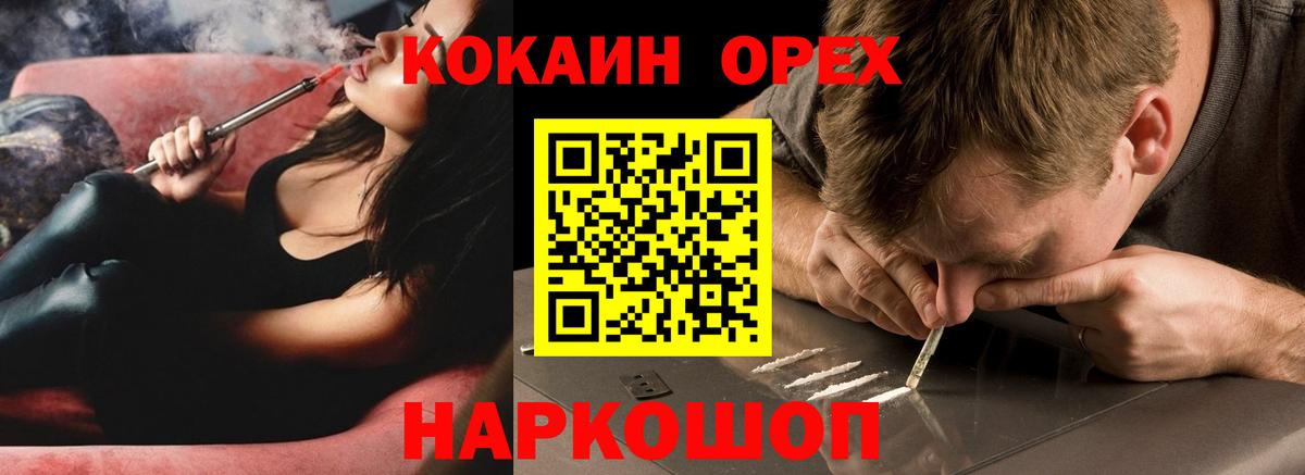 Кокаин Боливия  Солнечногорск  Кокаин 97% 