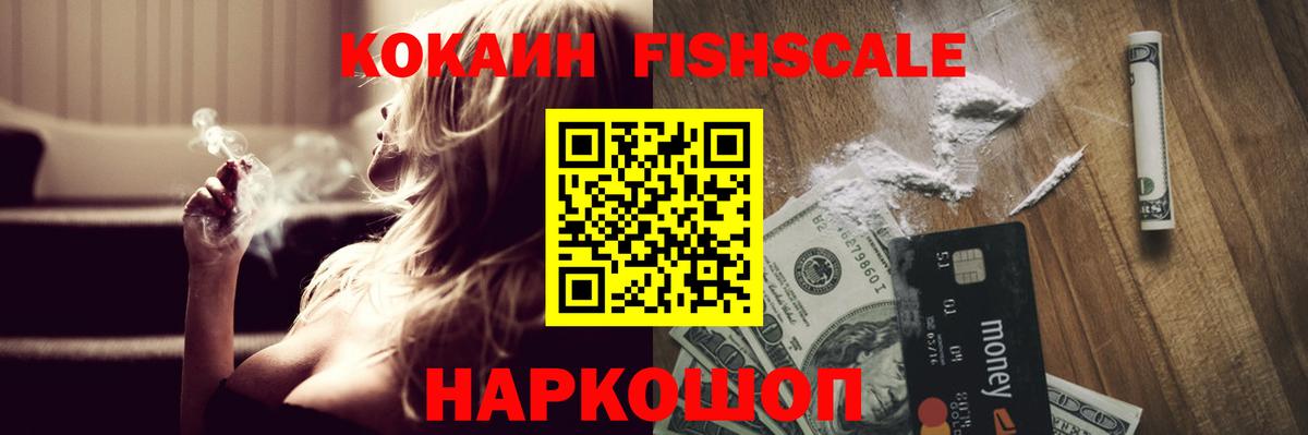 COCAIN 97%  Вход с VPN  Кокаин Боливия  наркошоп  Солнечногорск 