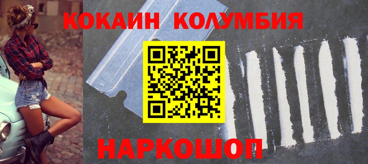 Cocaine Fish Scale Солнечногорск