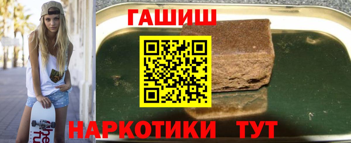 Гашиш Изолятор  Вход с VPN  Солнечногорск  ГАШИШ гашик 