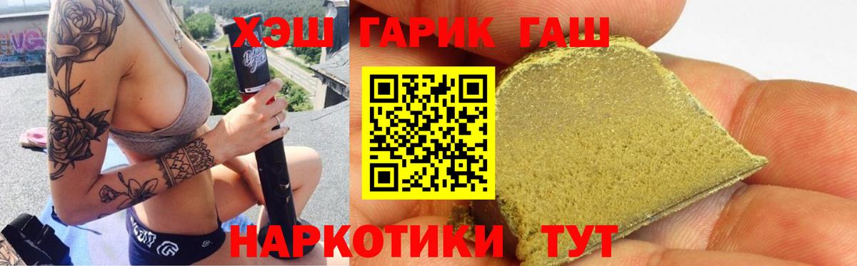 ГАШИШ ice o lator  ГАШ  ГАШИШ гашик  Солнечногорск 