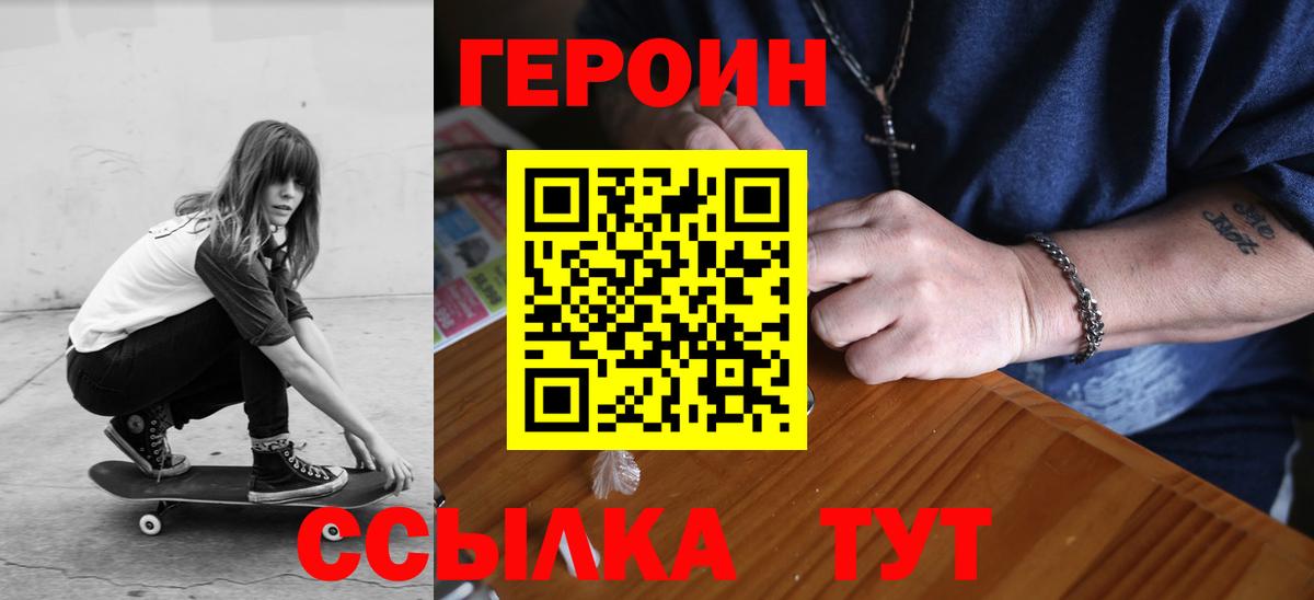 Героин Афган Солнечногорск