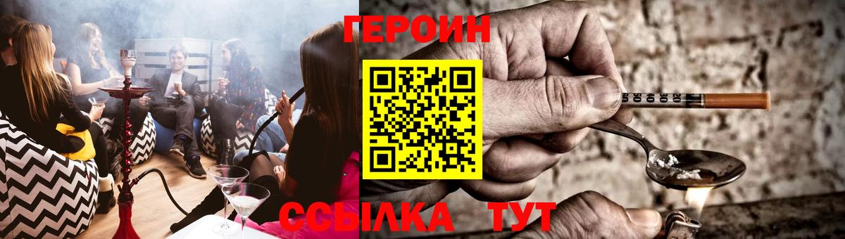 Героин белый  Вход с VPN  Солнечногорск 