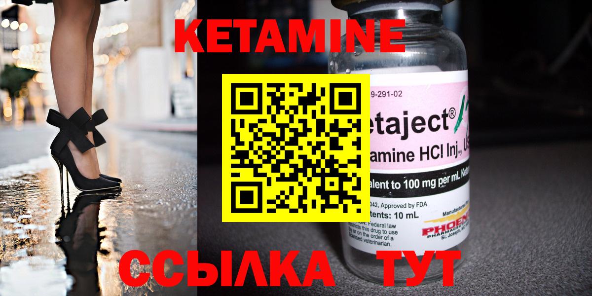 даркнет официальный сайт  Вход с VPN  Солнечногорск  Кетамин VHQ  КЕТАМИН VHQ 