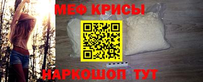мефедрон мука Комсомольск-на-Амуре
