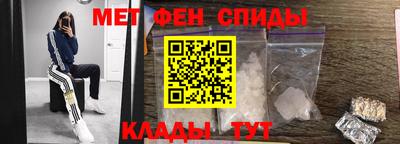 метамфетамин Коммунар
