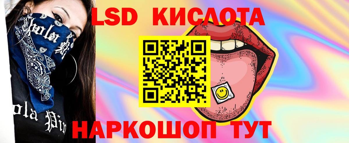 Лсд 25 экстази ecstasy Солнечногорск