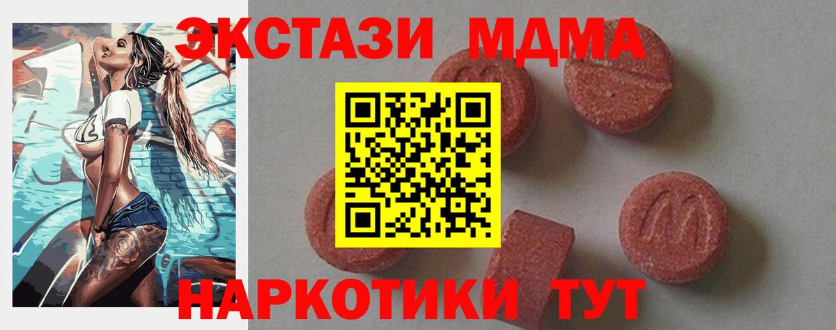 МДМА crystal Солнечногорск