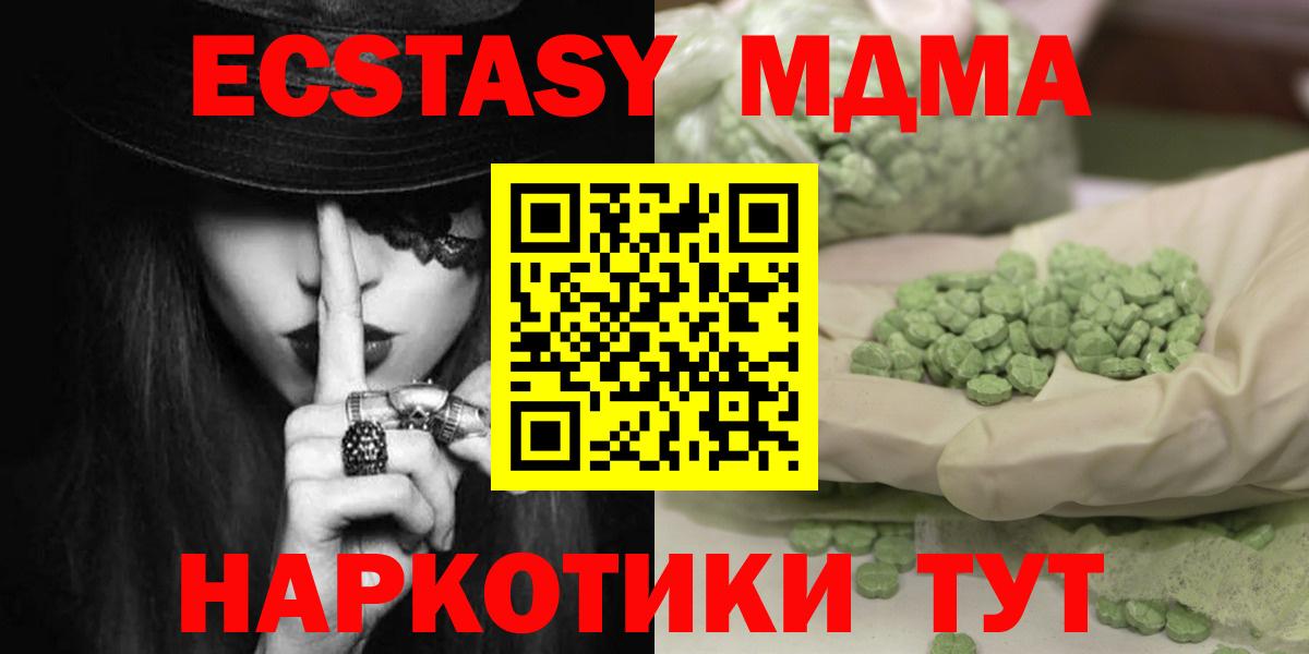 MDMA кристаллы  MDMA кристаллы  Солнечногорск 