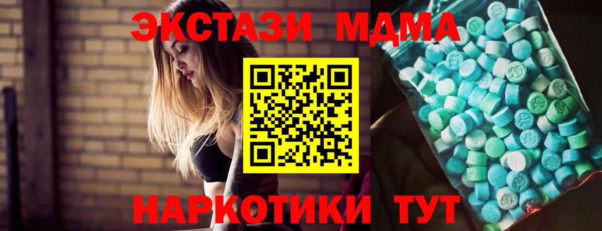 Солнечногорск  МДМА молли  MDMA crystal  Вход с VPN 