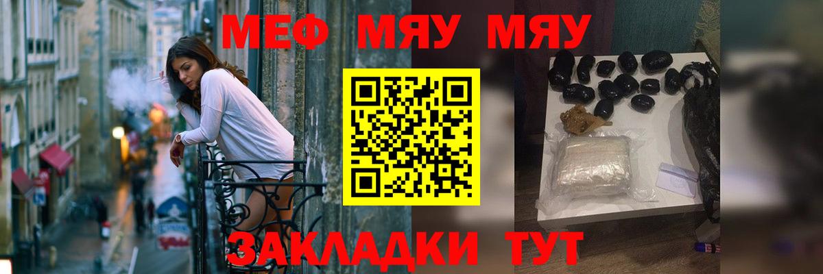 Мефедрон  Солнечногорск