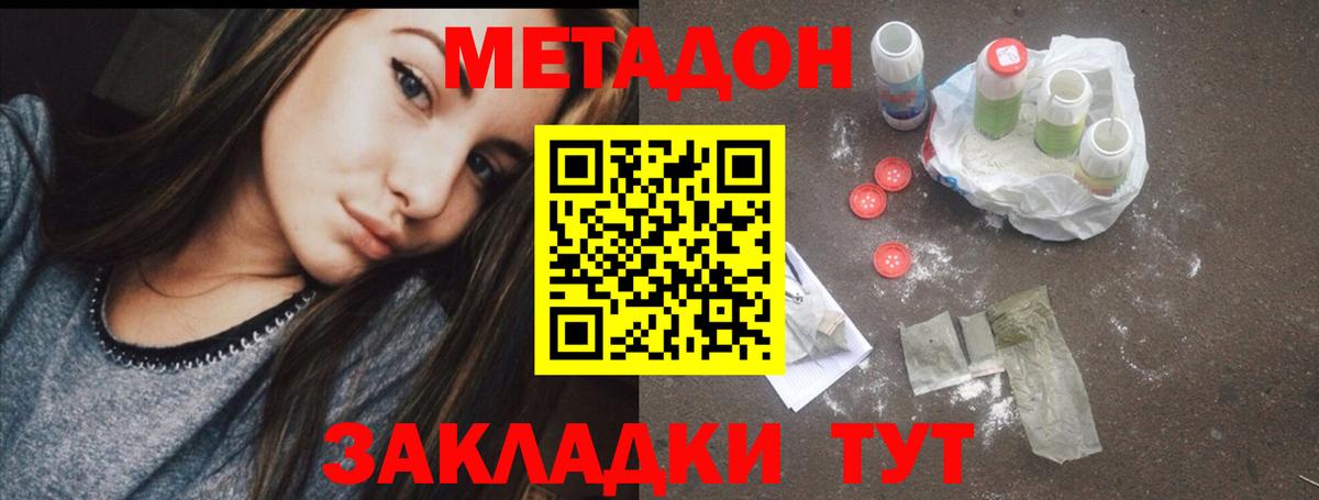 БУТИРАТ Солнечногорск