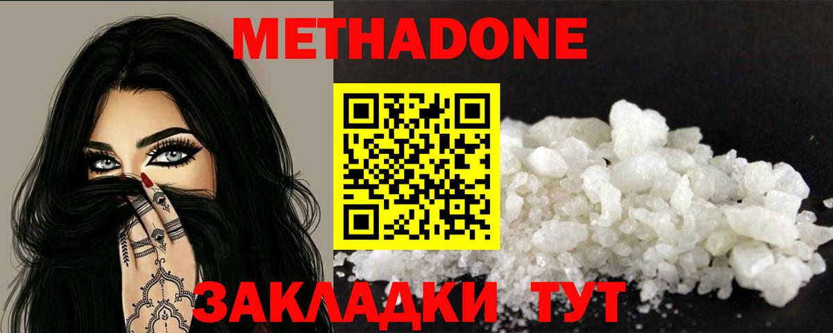 blacksprut как войти  Вход с VPN  Солнечногорск  МЕТАДОН VHQ  Метадон мёд 