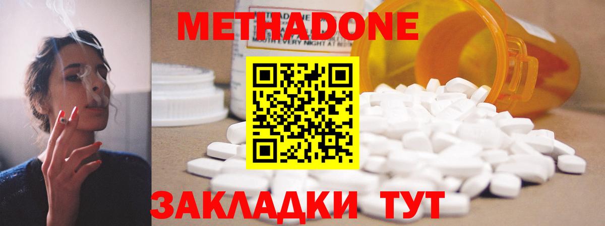Метадон белоснежный Солнечногорск