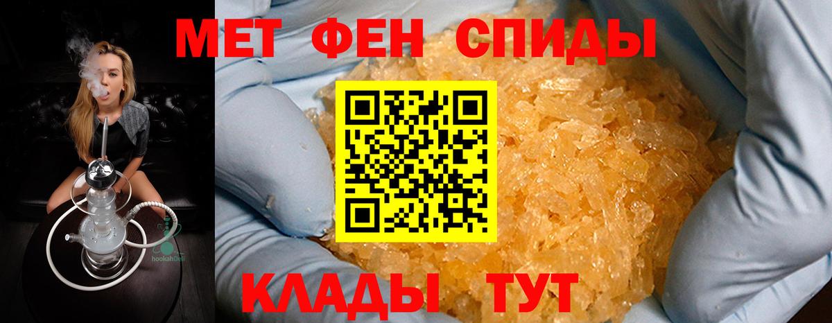 Солнечногорск  Первитин Декстрометамфетамин 99.9%  Вход с VPN  Первитин Декстрометамфетамин 99.9% 