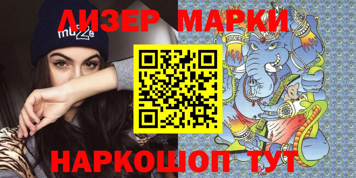 Наркотические марки 1,8мг  Вход с VPN  Солнечногорск 