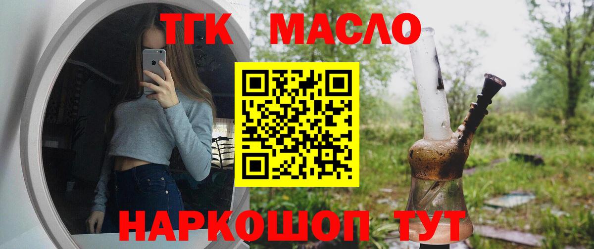 Солнечногорск  ссылка на мегу как зайти  Вход с VPN  Дистиллят ТГК вейп с тгк 