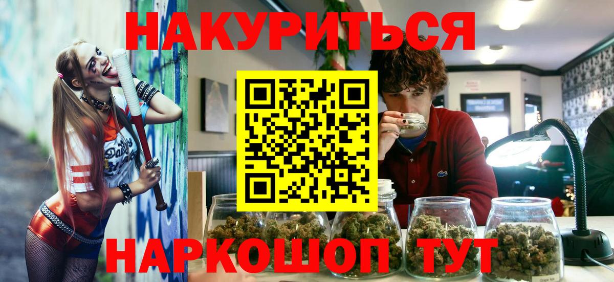 Бошки марихуана планчик  Бошки марихуана White Widow  Вход с VPN  Конопля Ganja  Солнечногорск 